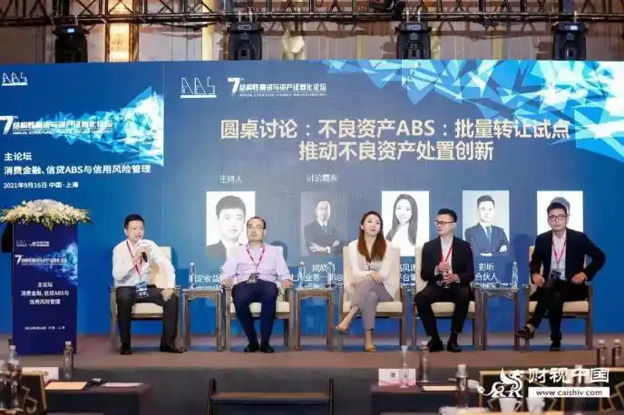 中国不良资产行业高峰论坛_信贷资产证券化规模占比分析_资产证券化市场规模与发展趋势