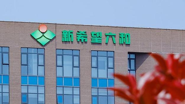 新希望股票最高价是多少_猪肉价格连降12周_养猪企业业绩下滑