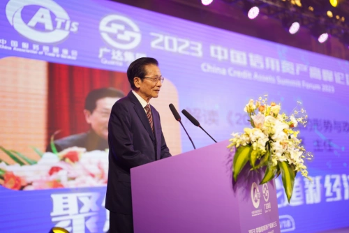 中国信用资产高峰论坛_信用资产与不良资产处置_中国不良资产行业高峰论坛
