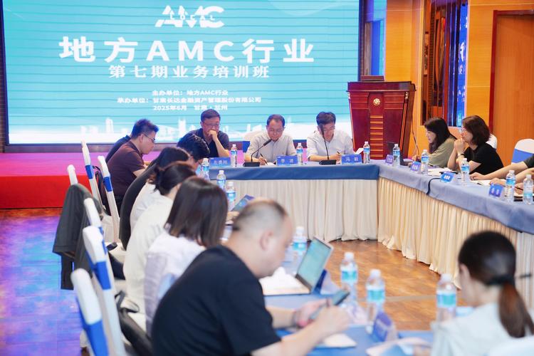 中国不良资产行业高峰论坛_中国地方AMC高质量发展_聚焦大不良经营主业 深耕重组重整主赛道