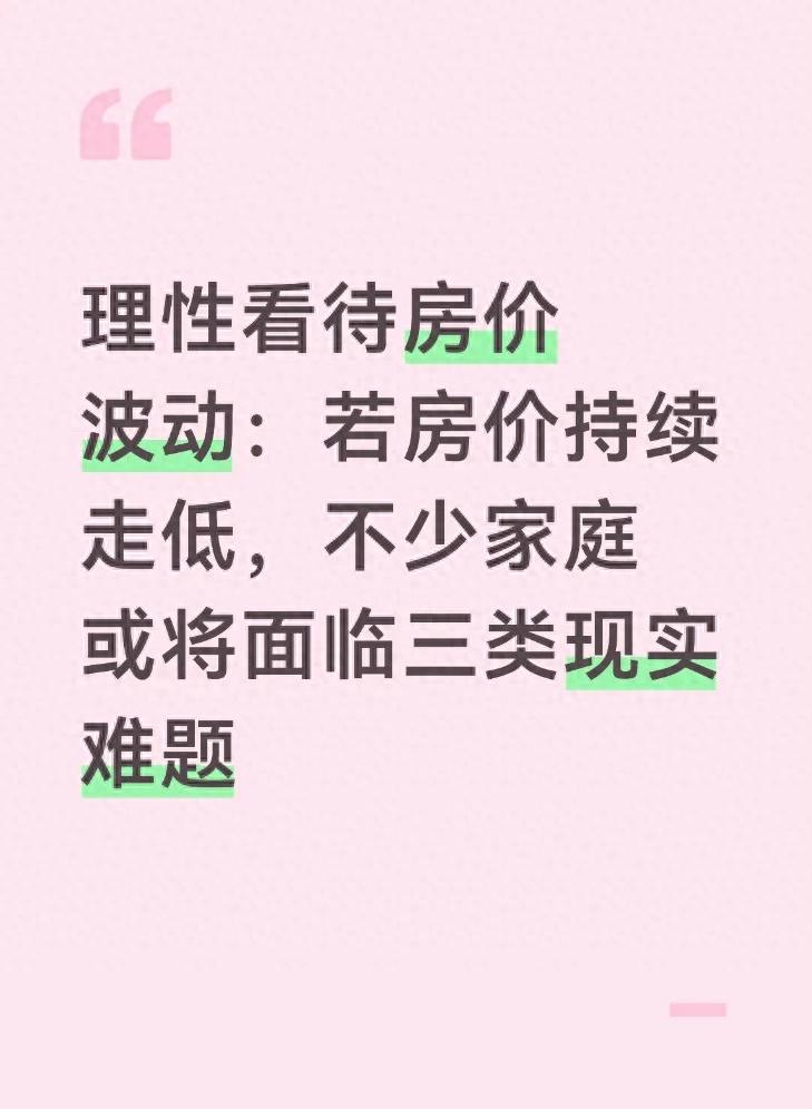 二手房还在还贷能卖吗？教你轻松解抵押过户