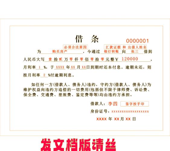 担保人发现借条日期被改了？这招能救你