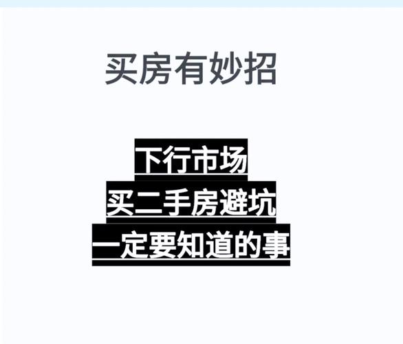 高位接盘买房风险_二手房还在还贷能卖吗_房贷断供止损决策
