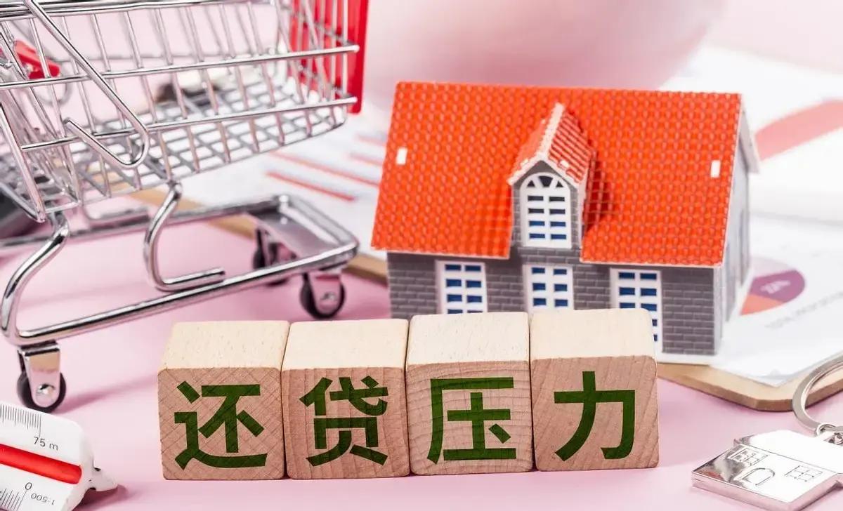 房贷断供止损决策_高位接盘买房风险_二手房还在还贷能卖吗
