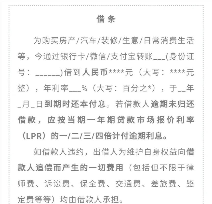 担保人发现借条上日期被改了_借条担保人责任认定_一般保证与连带保证法律区别
