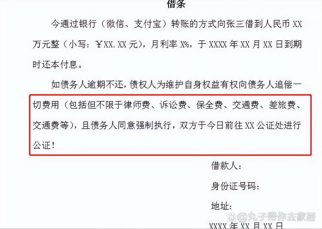 担保人发现借条日期被改，法院判不担责：关键看时效