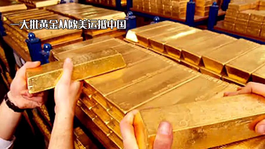 黄金价格走势分析_全球黄金总量有多大?_黄金成为硬通货的原因