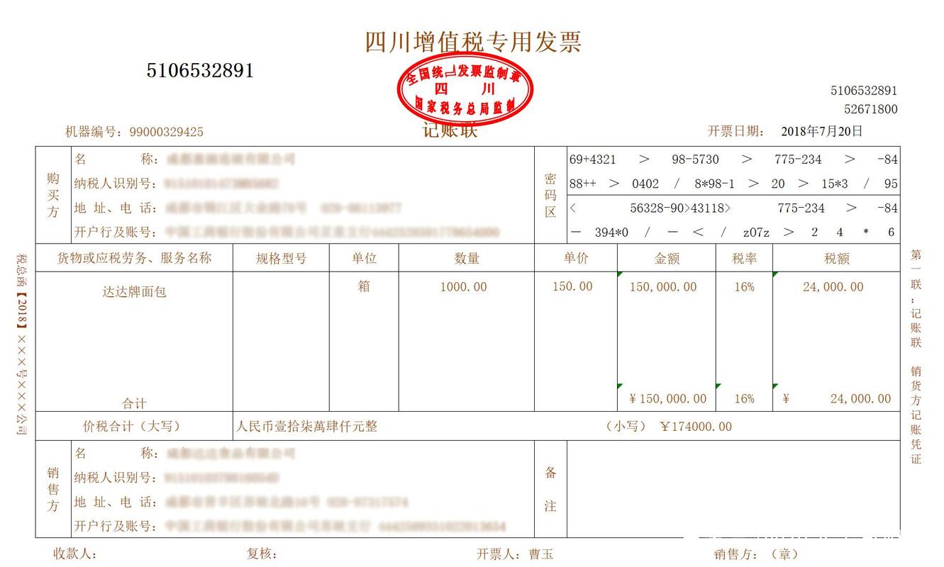 运费发票有没有增值税专用发票？一文说清