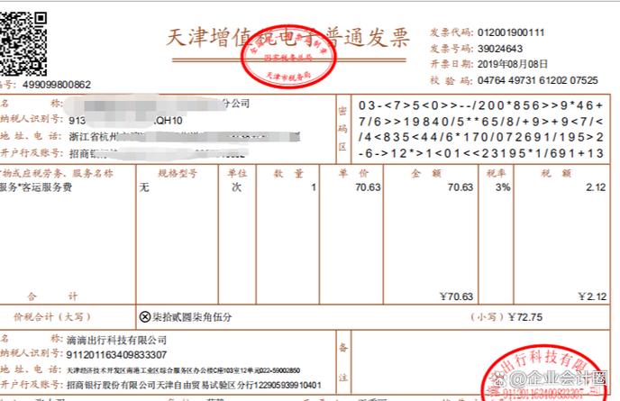 运费发票能开专票吗？能抵税！老板必看省钱指南