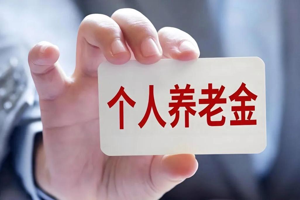买国债有风险吗？一文看懂个人养老金买国债的利弊
