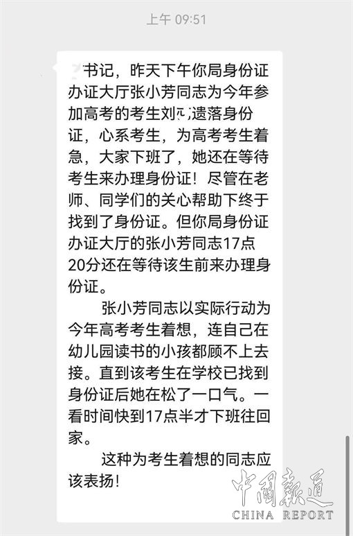 中考跨部门联动应急助考体系_应急平台体系关键技术_特殊考生信息前置共享机制