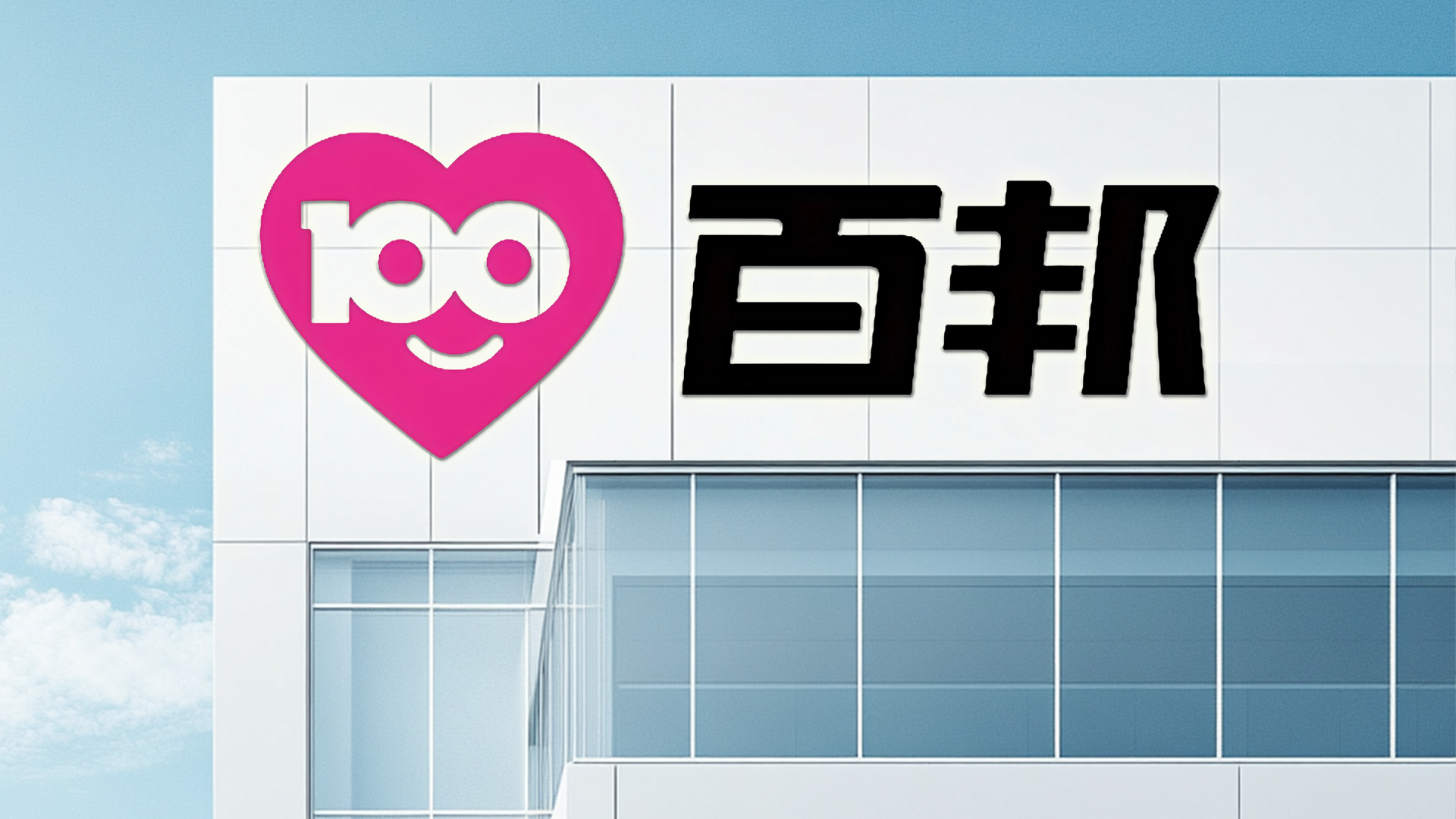 平治信息股票价格_平治信息算力运营转型_通信服务板块领涨龙头