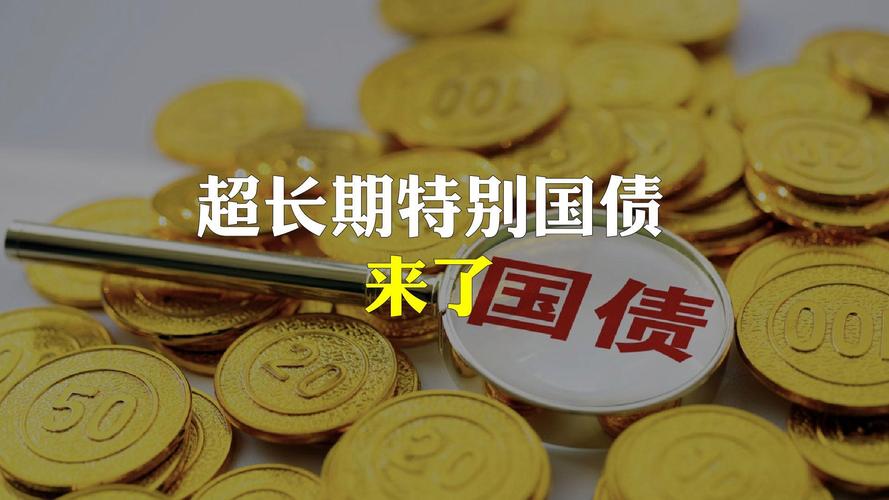 什么是国债？买国债有风险吗？普通人必看的理财常识