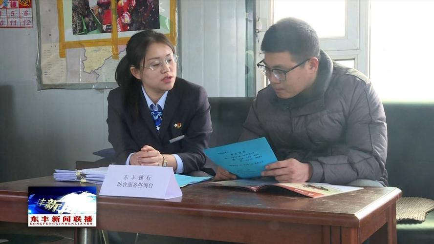 银行营销新招：建立机制搭建平台，精准服务农民增收