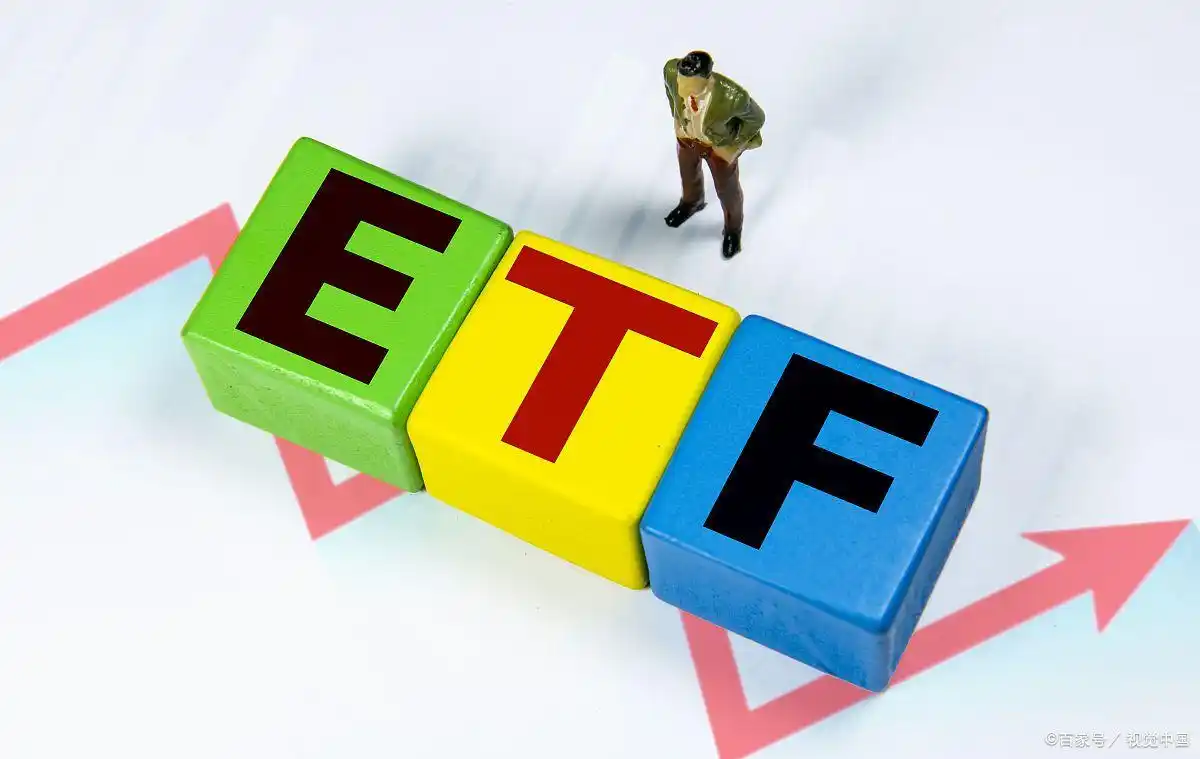 交易型开放式指数基金 etf_ETF基金是什么意思_ETF退市风险