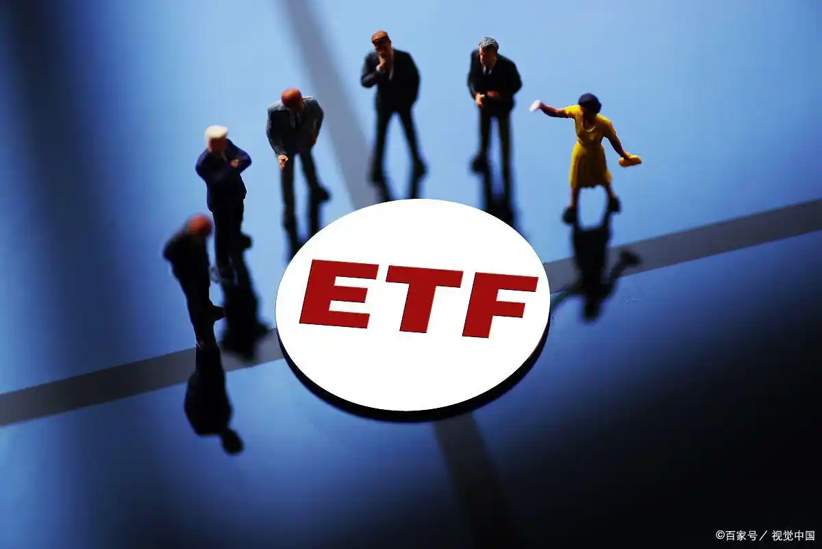 交易型开放式指数基金 etf_ETF退市风险_ETF基金是什么意思