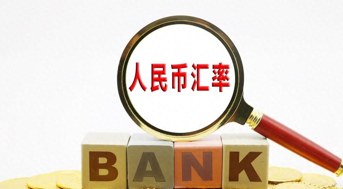 人民币汇率走势_可调整钉住汇率制度_高盛人民币5.0报告分析