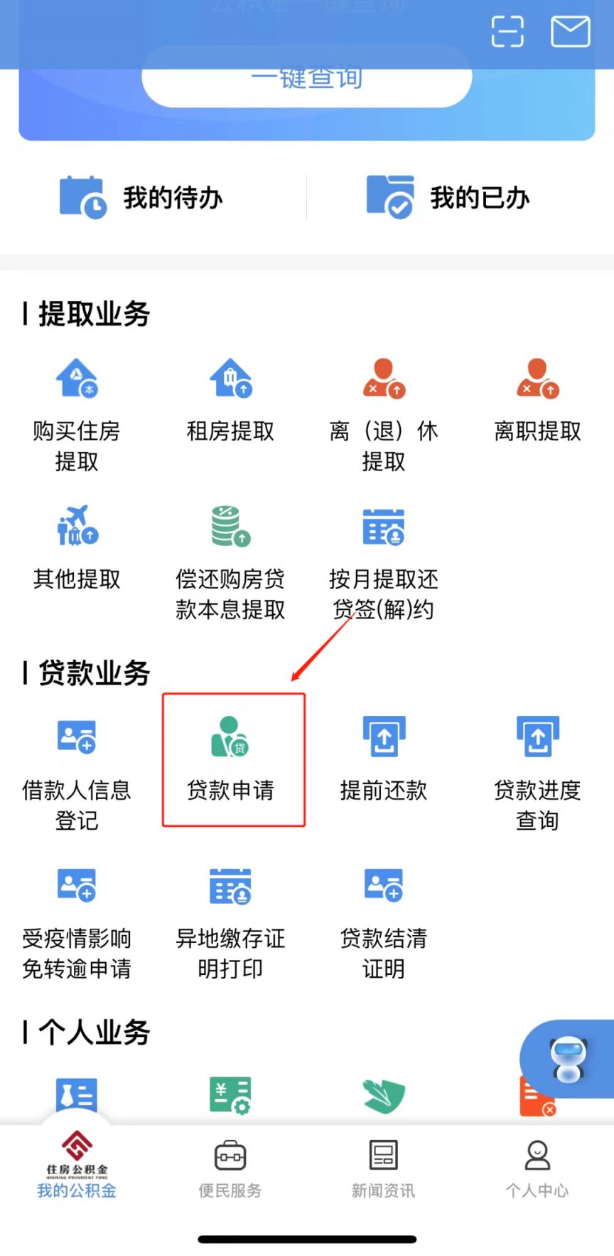 贷款买房做投资合适么_成都公积金贷款线上申请步骤_成都公积金贷款线下办理流程