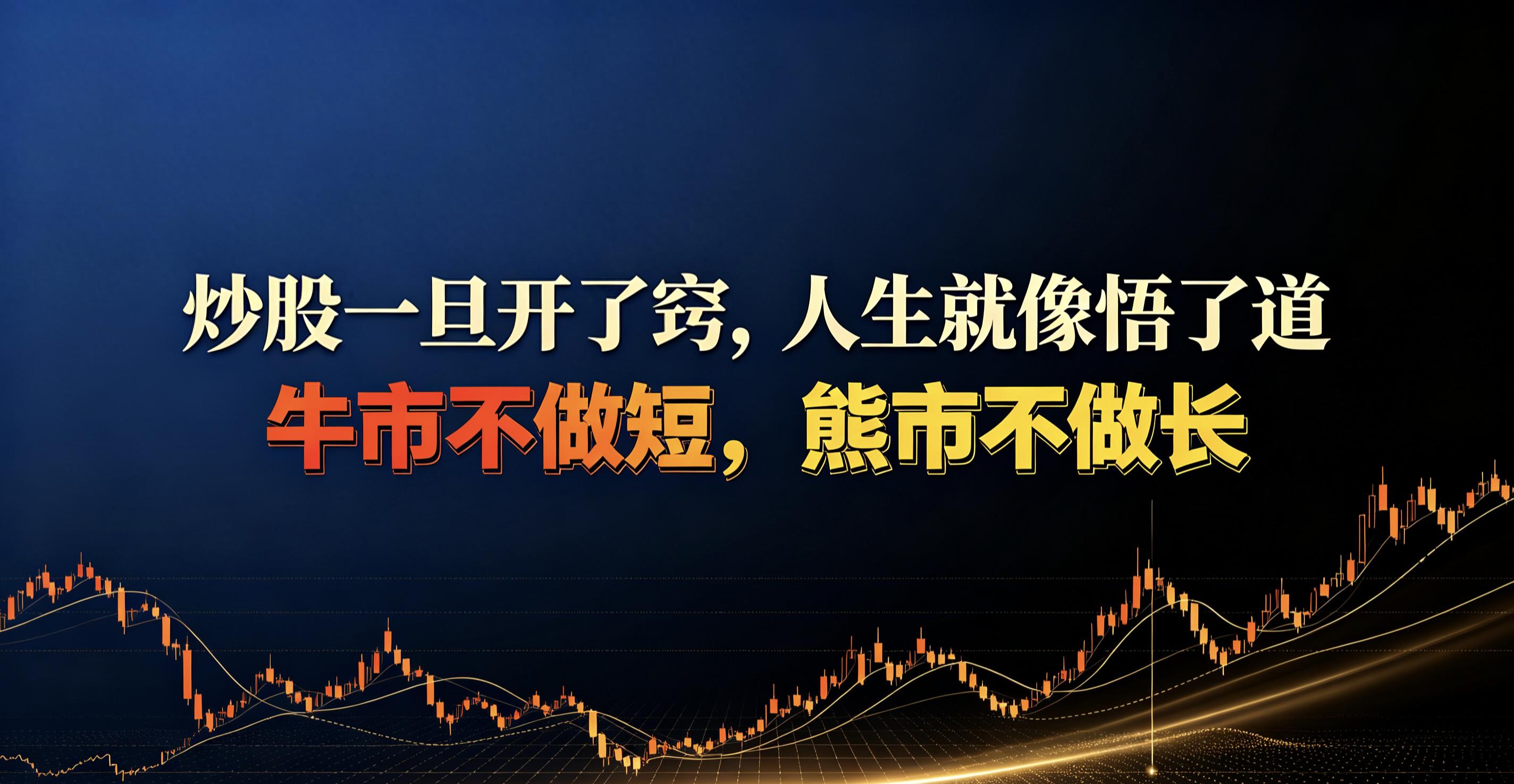 牛市里亏钱的散户：你是在炒股还是被杠杆反噬？