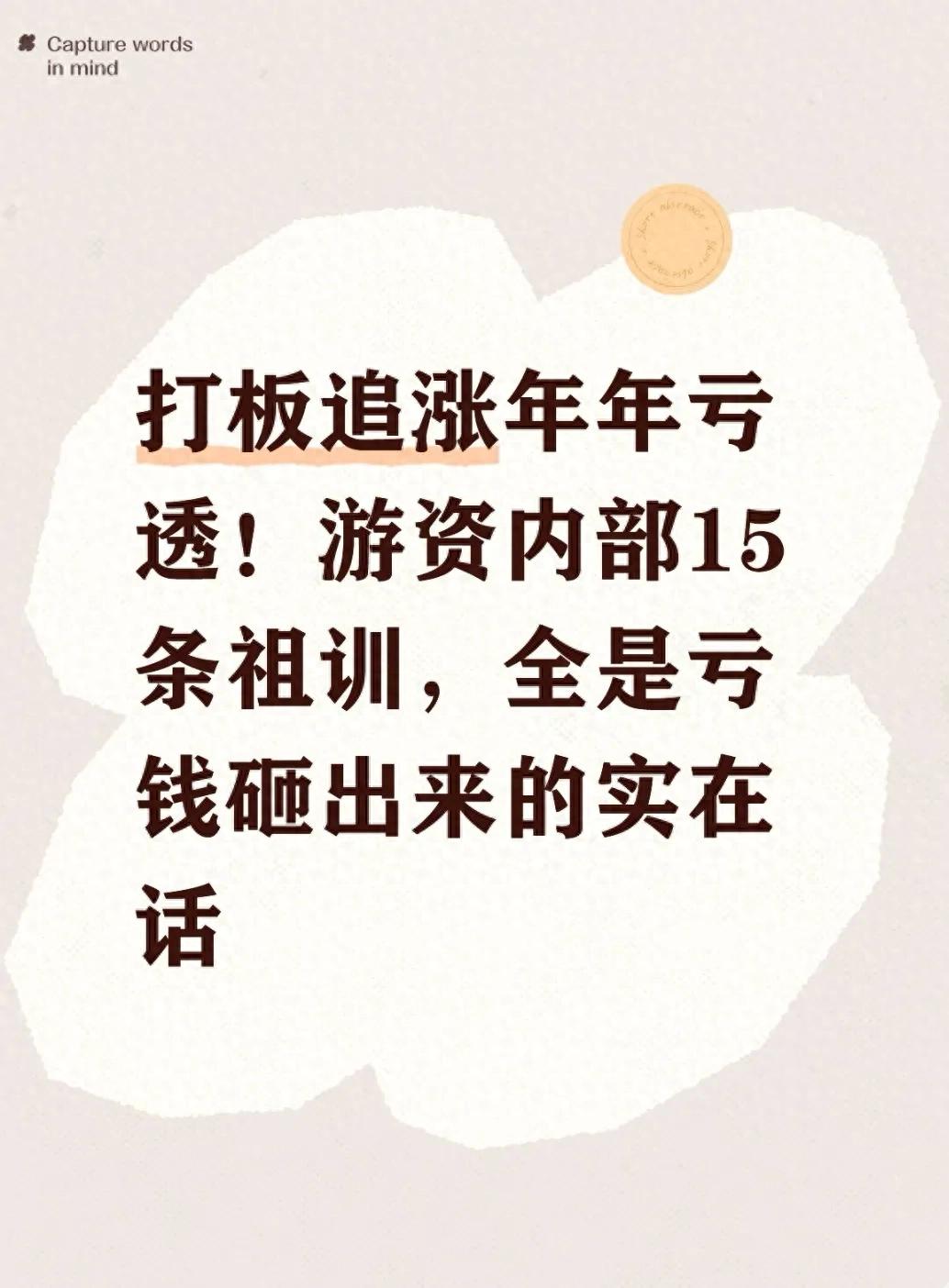 股市加杠杆是啥？散户必懂的风险与玩法
