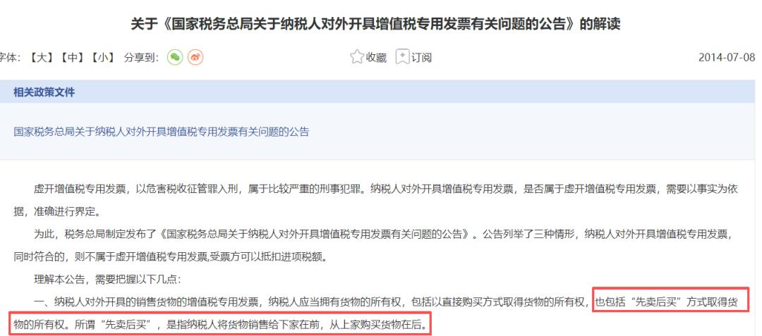 提前开票算不算虚开_提前开票合规要点_工程款增值税发票图片