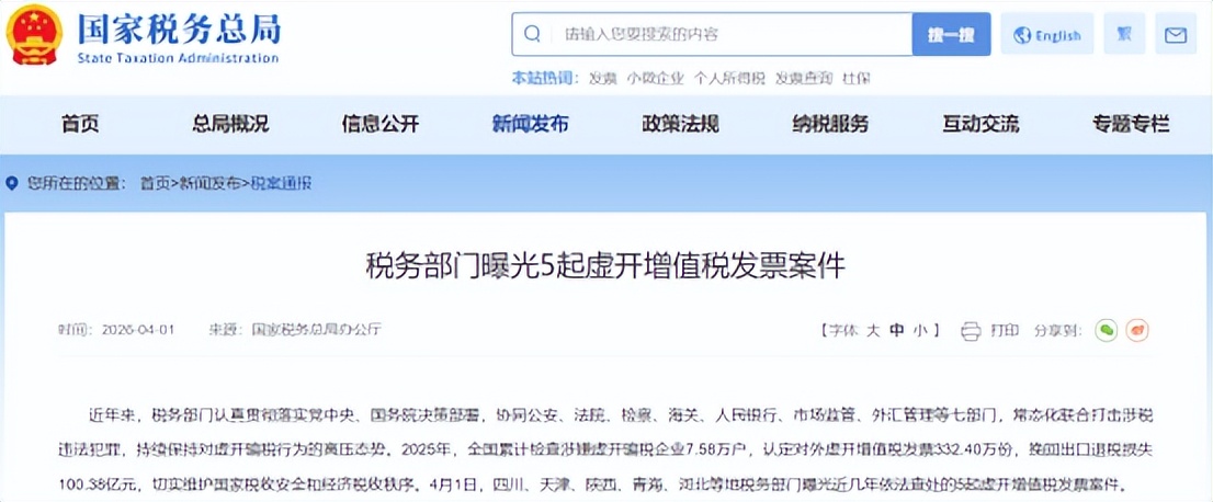 提前开票合规要点_提前开票算不算虚开_工程款增值税发票图片