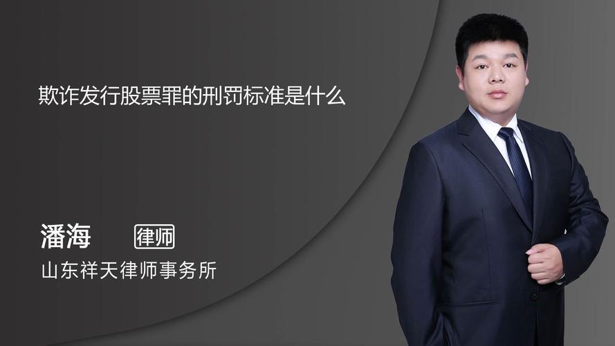 非法推荐股票判几年？揭秘非法在刑法中的真实含义