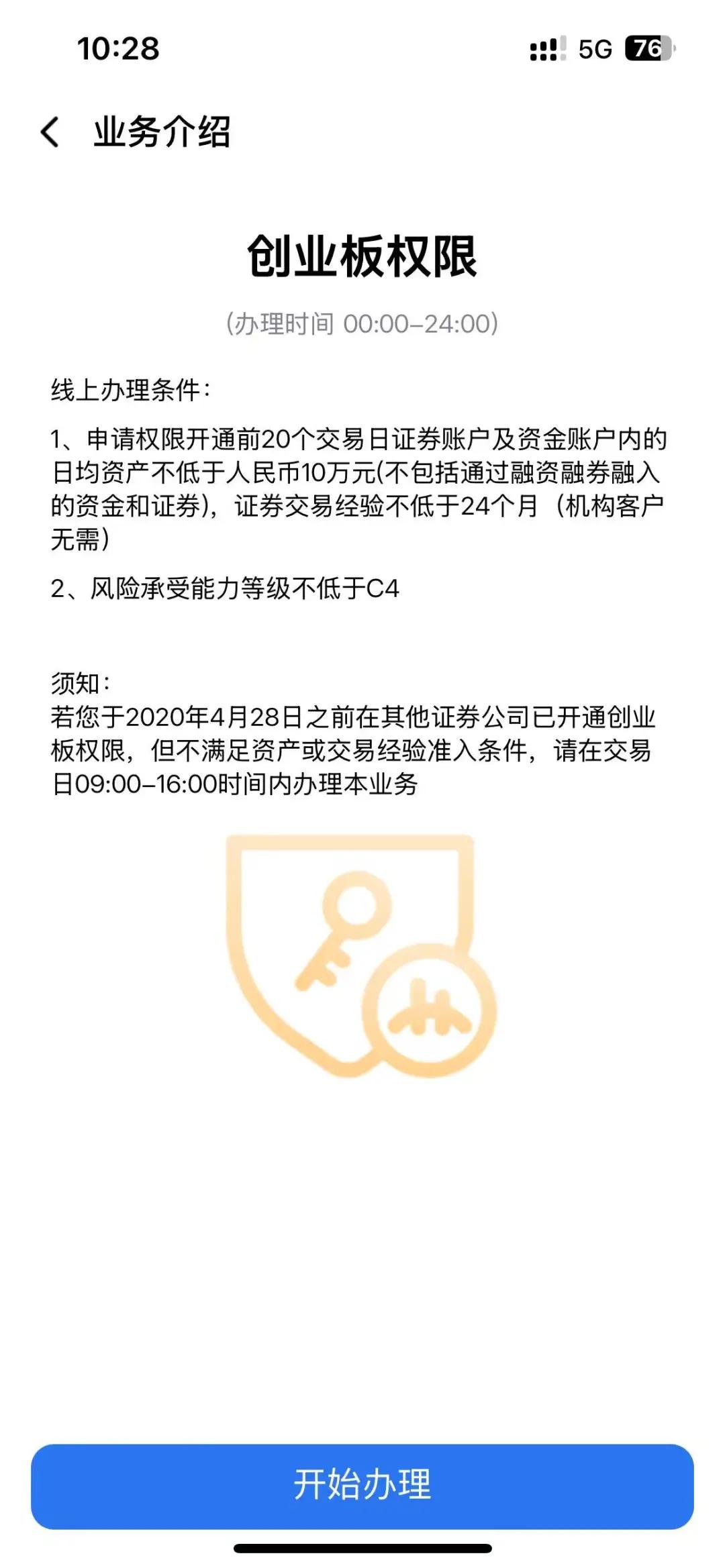 没有J权限别碰创业板新股，一天亏38%的血泪教训