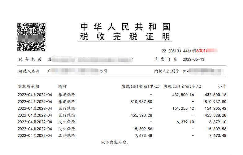 单位缴纳社保证明_社保缴费证明打印方法_线上电子章社保证明用途