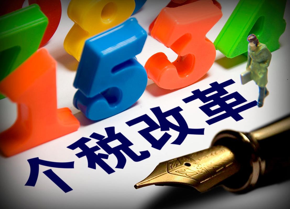 个税起征点上调8000讨论_营业税起征点由5000调整到30000的时间_个税起征点调整影响分析