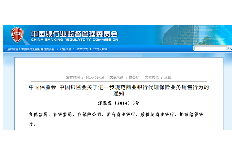 银监法20年最大修订，银行业金融机构应积极应对新规