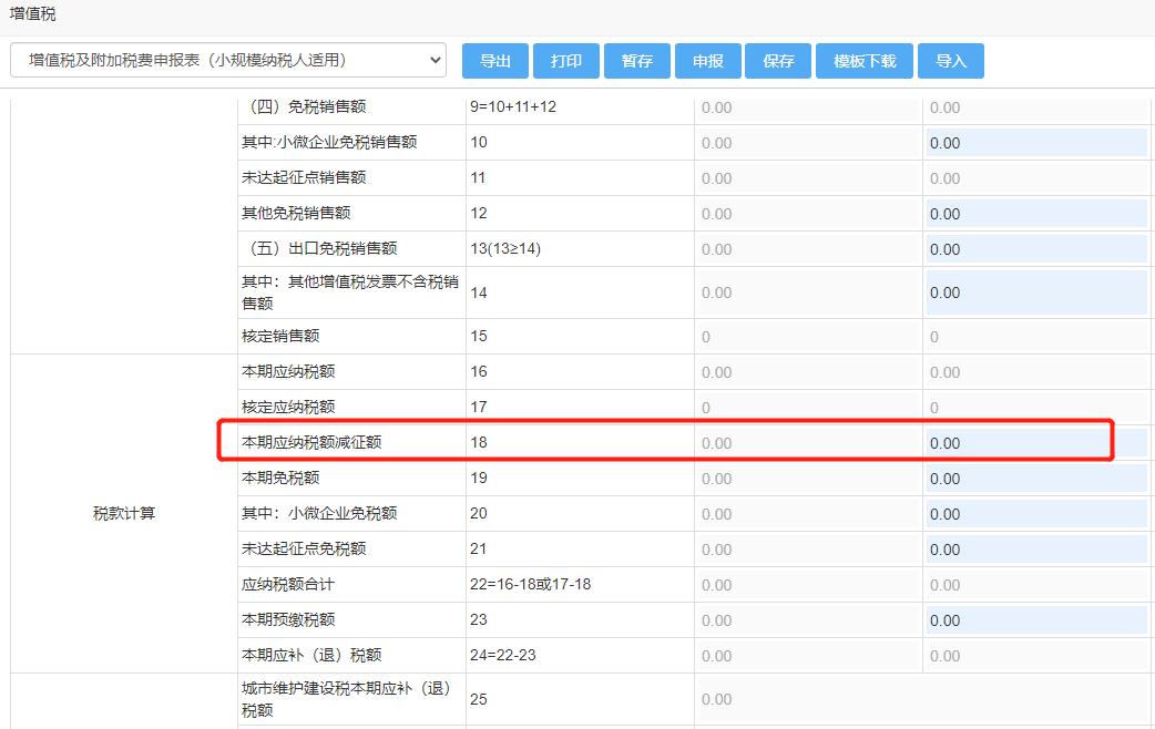 所得税政策_增值税政策_技术服务费增值税抵扣