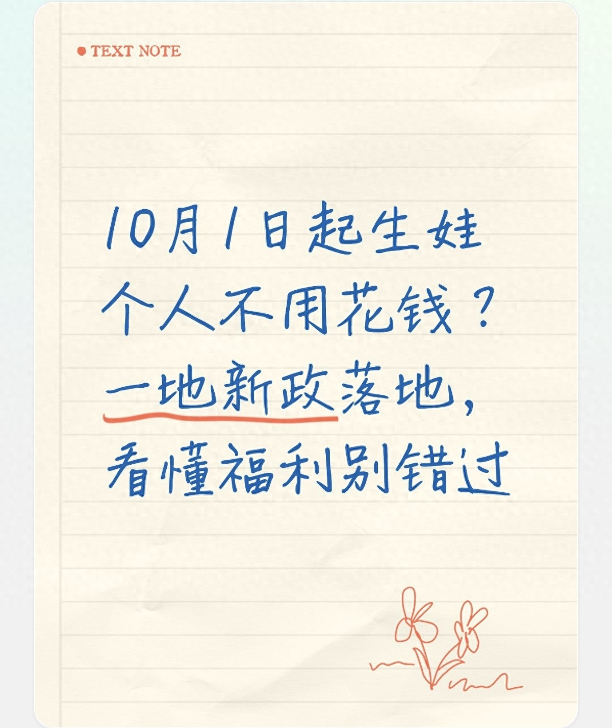 湖南生育保险报销条件详解 备孕怀孕家庭申领福利必看指南