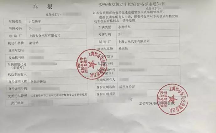 异地车辆年检办理流程_2026外地车辆上海年审要委托书吗_沪牌异地年检